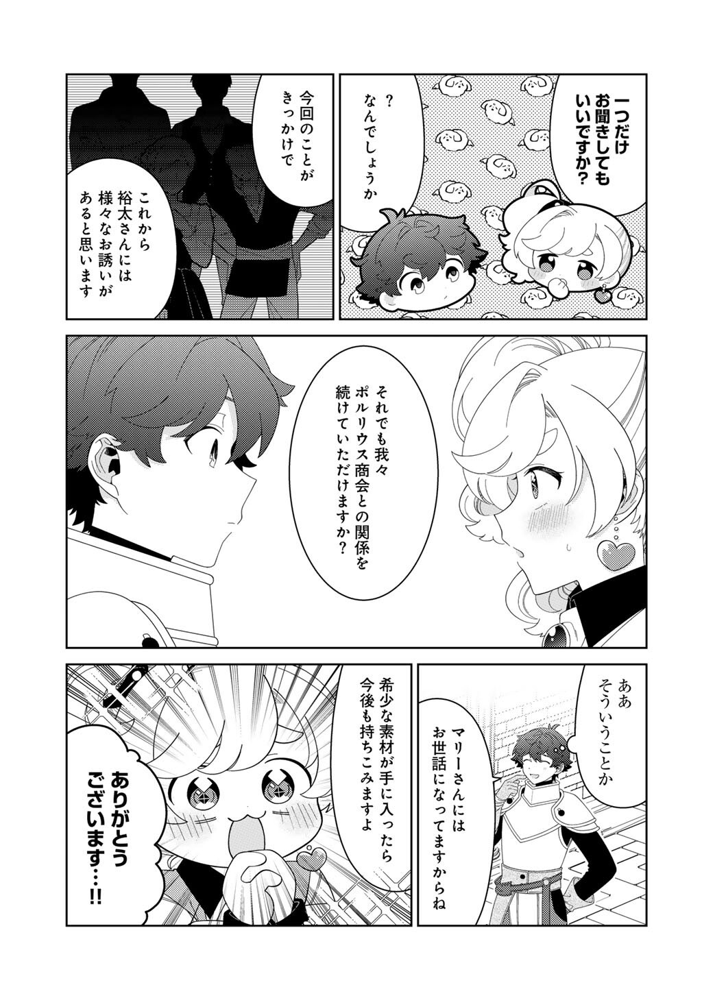 Seirei-tachi no Rakuen to Risou no Isekai Seikatsu - Chapter 82 - Page 19