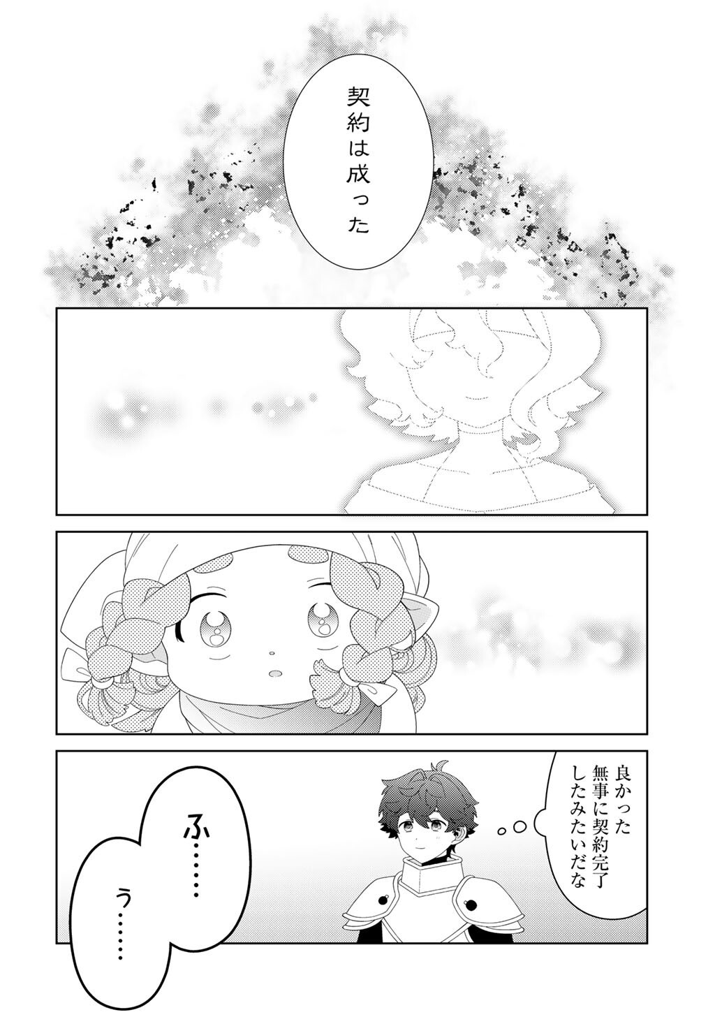 Seirei-tachi no Rakuen to Risou no Isekai Seikatsu - Chapter 83 - Page 10