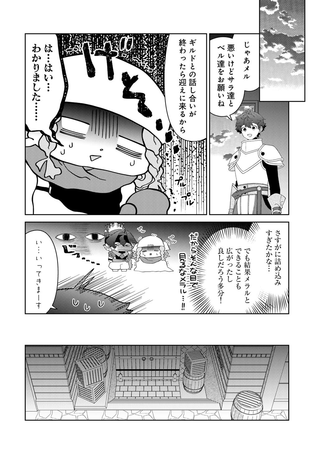 Seirei-tachi no Rakuen to Risou no Isekai Seikatsu - Chapter 83 - Page 20