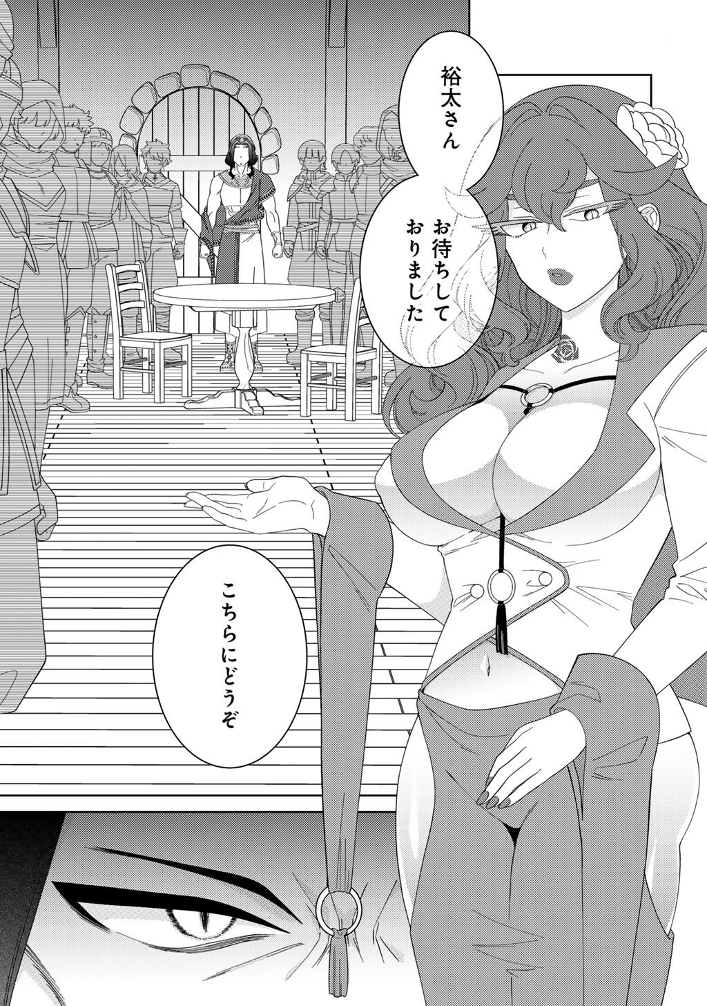 Seirei-tachi no Rakuen to Risou no Isekai Seikatsu - Chapter 83 - Page 21