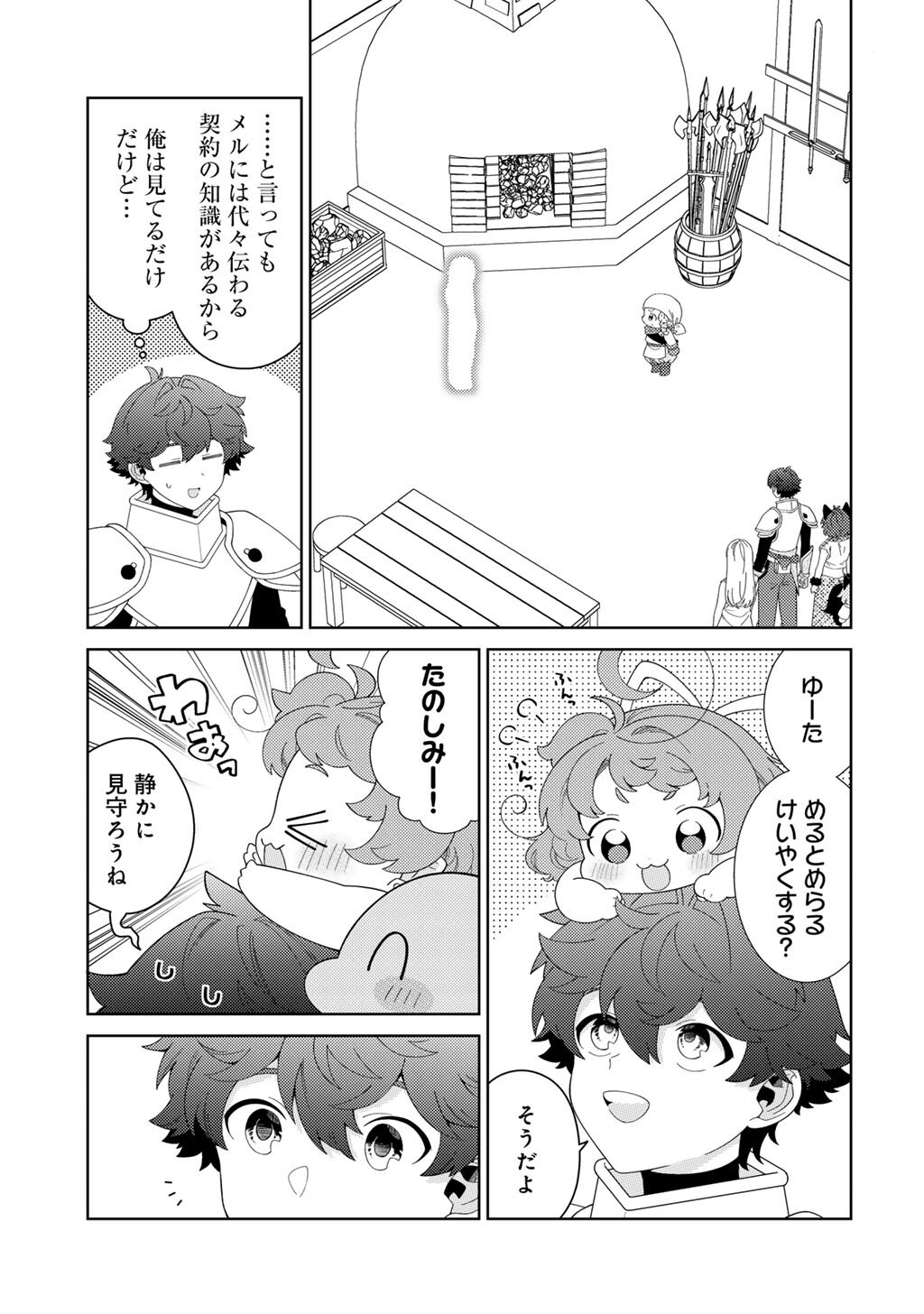 Seirei-tachi no Rakuen to Risou no Isekai Seikatsu - Chapter 83 - Page 3