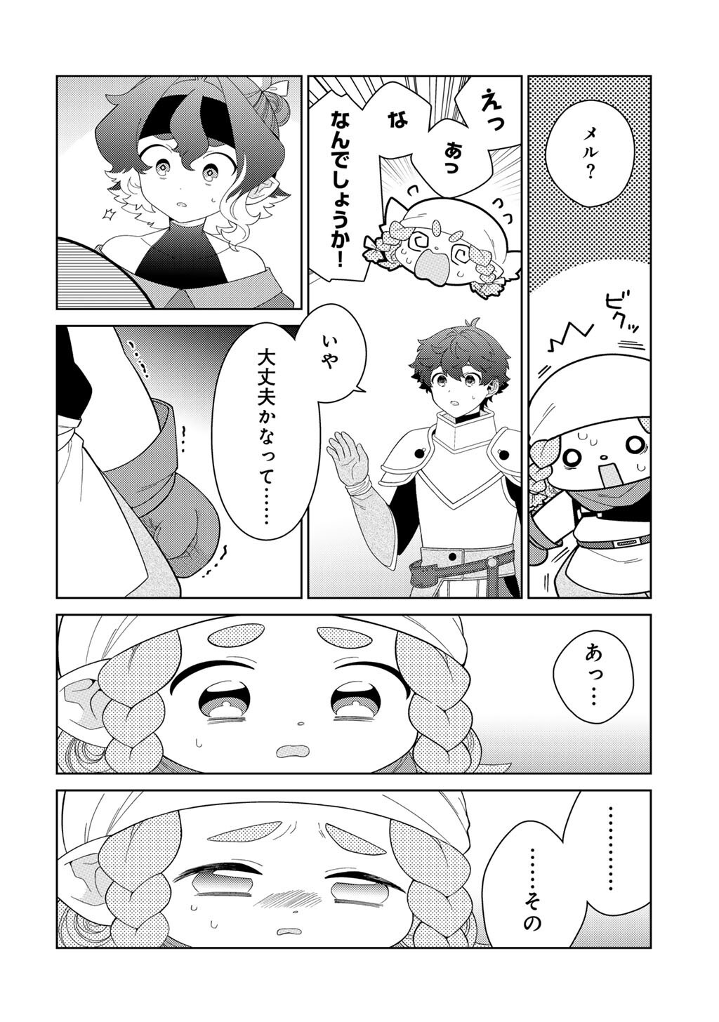 Seirei-tachi no Rakuen to Risou no Isekai Seikatsu - Chapter 83 - Page 4