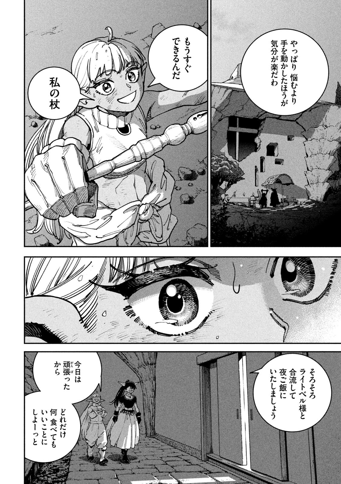 Seirei Tsukai - Chito no Jinshi - Chapter 45 - Page 19