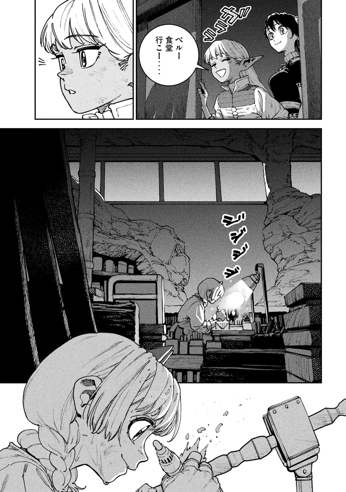 Seirei Tsukai - Chito no Jinshi - Chapter 45 - Page 20