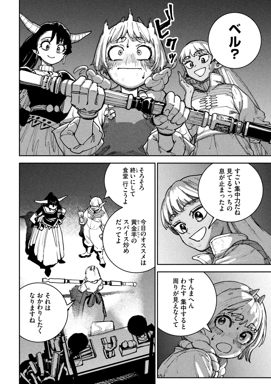 Seirei Tsukai - Chito no Jinshi - Chapter 45 - Page 23