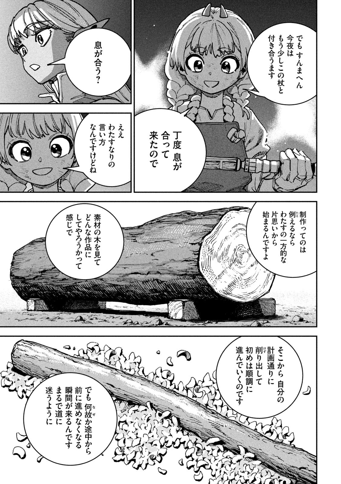 Seirei Tsukai - Chito no Jinshi - Chapter 45 - Page 24