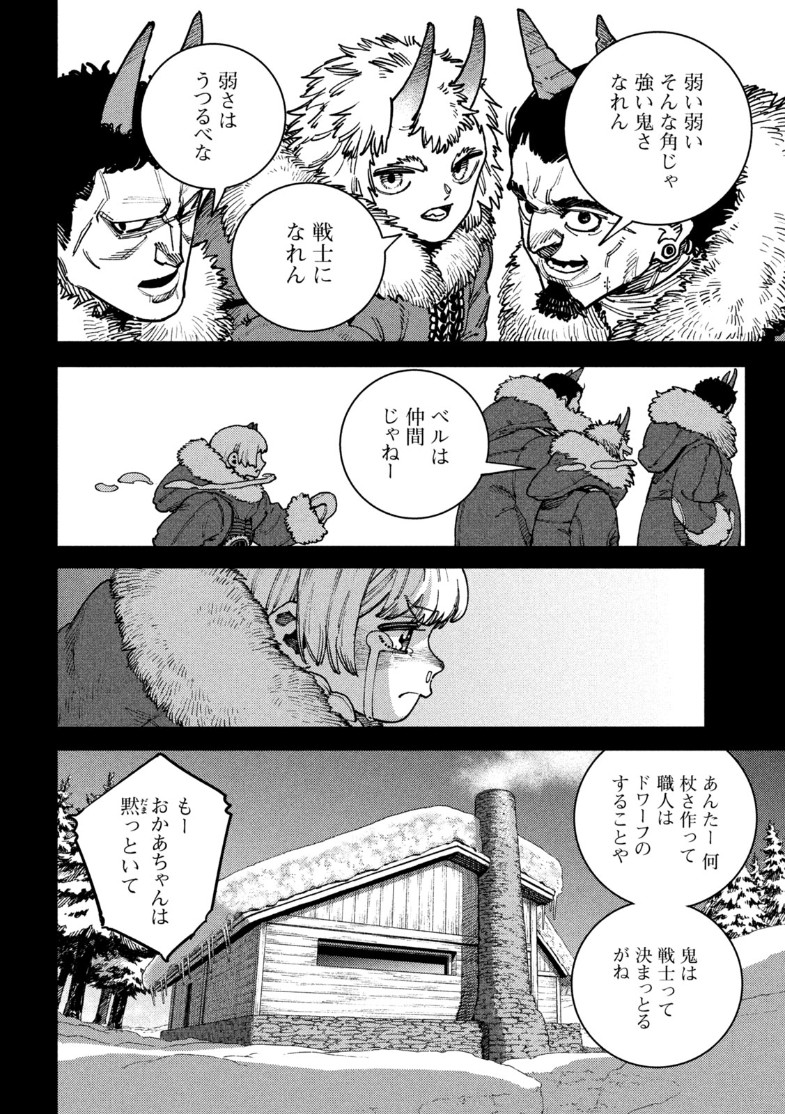 Seirei Tsukai - Chito no Jinshi - Chapter 45 - Page 27