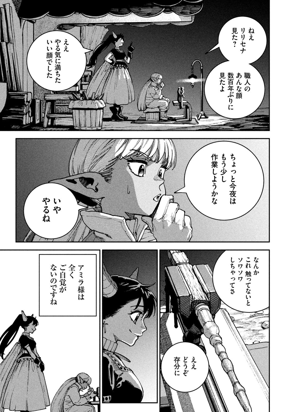 Seirei Tsukai - Chito no Jinshi - Chapter 45 - Page 34