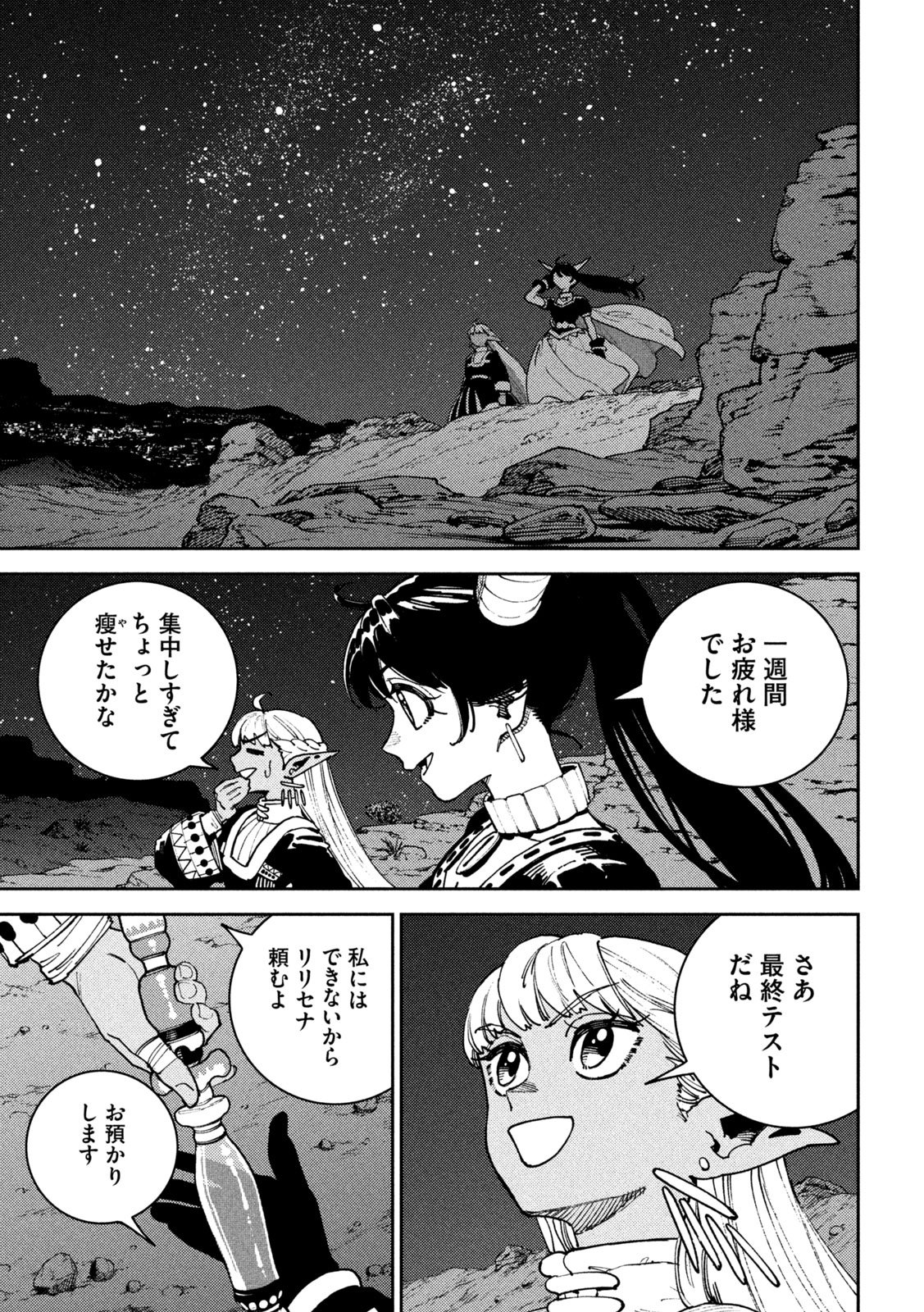 Seirei Tsukai - Chito no Jinshi - Chapter 45 - Page 36