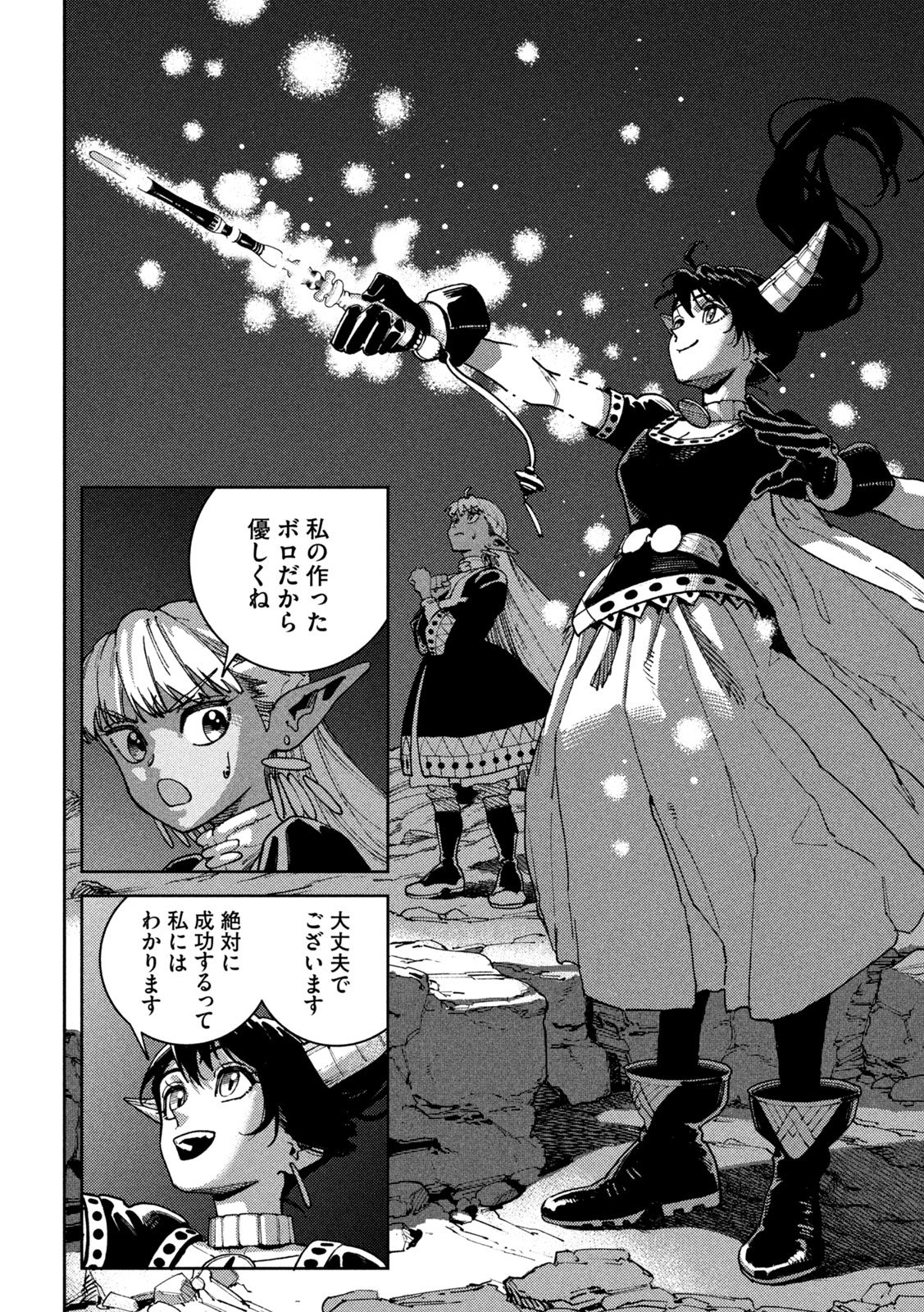 Seirei Tsukai - Chito no Jinshi - Chapter 45 - Page 37