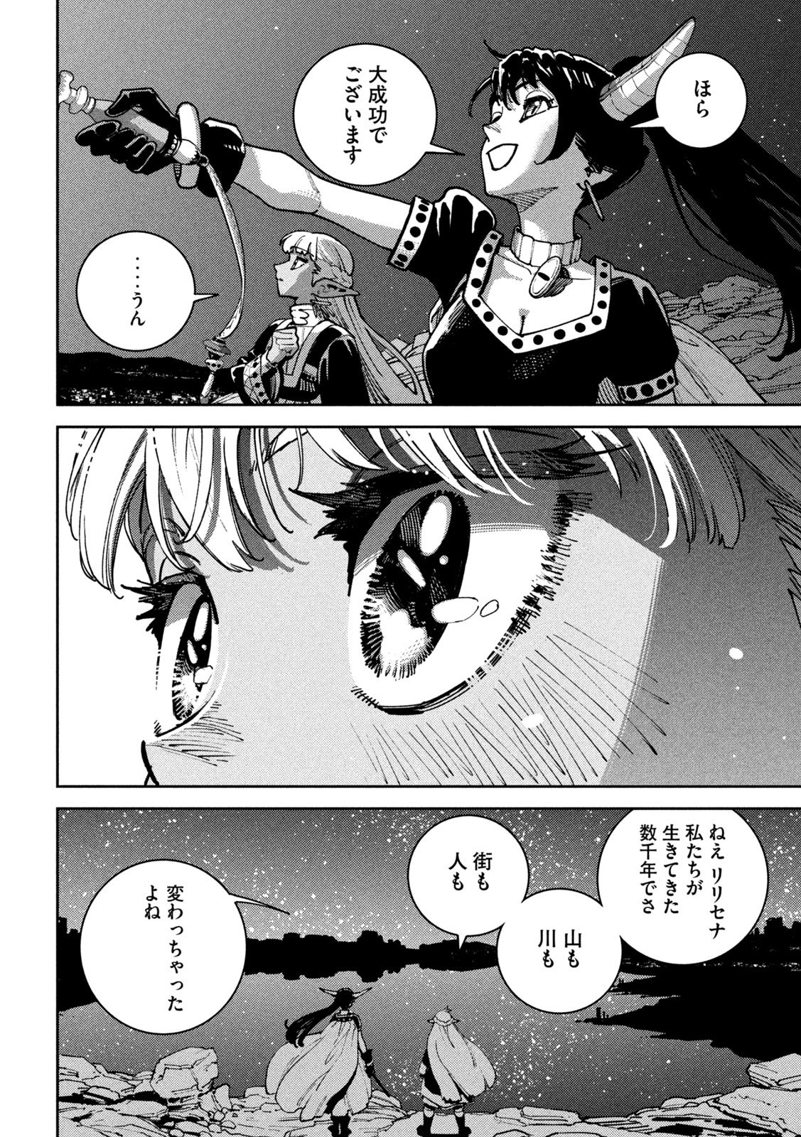 Seirei Tsukai - Chito no Jinshi - Chapter 45 - Page 41