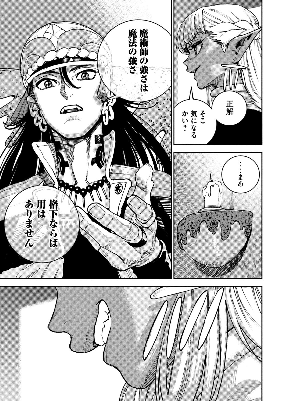 Seirei Tsukai - Chito no Jinshi - Chapter 45 - Page 48