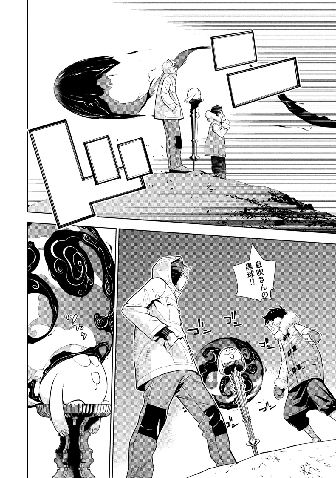 Seirei Tsukai - Chito no Jinshi - Chapter 46 - Page 6