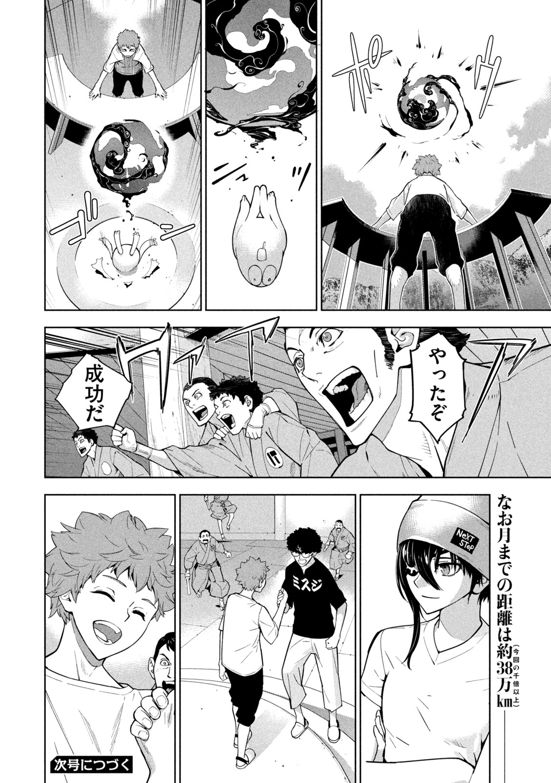 Seirei Tsukai - Chito no Jinshi - Chapter 46 - Page 8