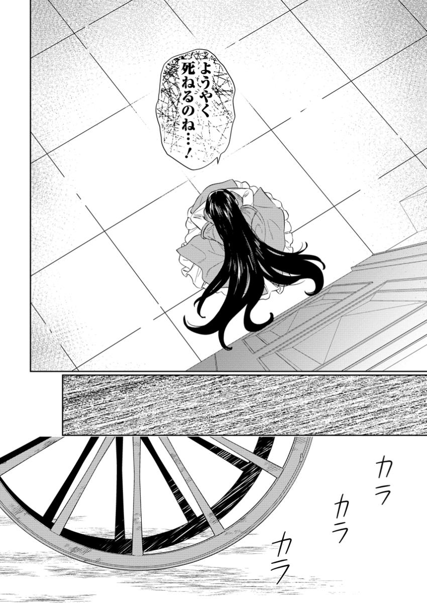 Seiryaku Kekkon Kara Hajimaru Koufuku mo Aru to, Shinjite Mo ii desu ka? - Chapter 1 - Page 16