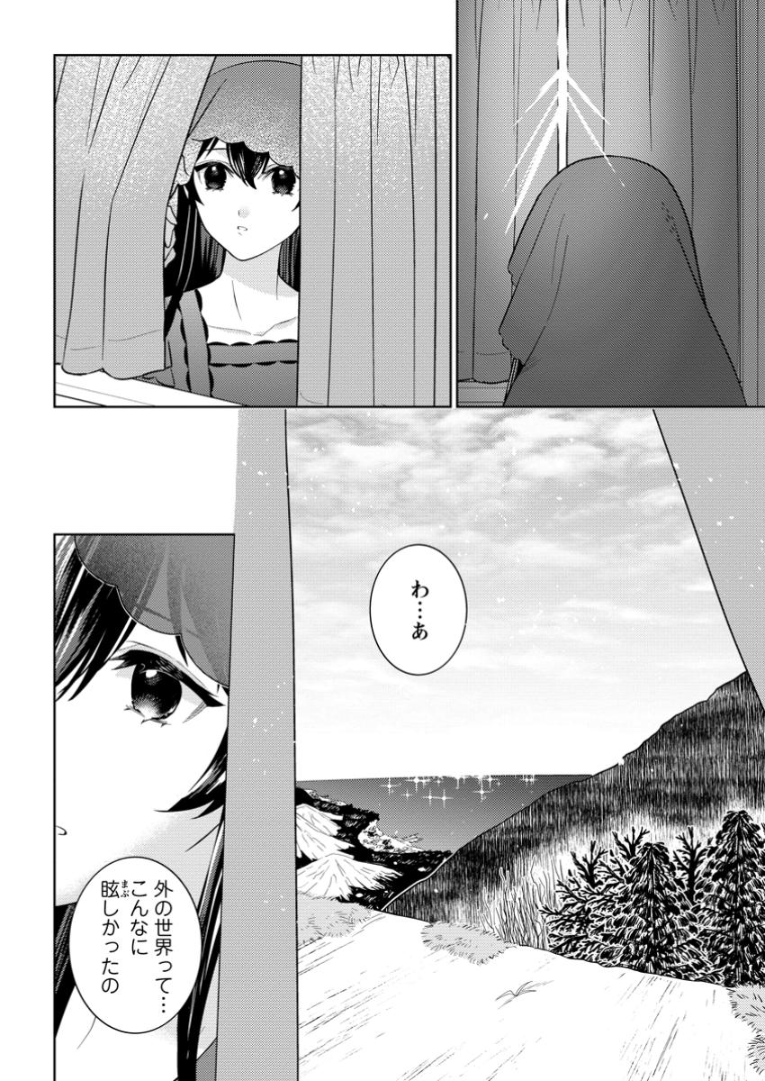 Seiryaku Kekkon Kara Hajimaru Koufuku mo Aru to, Shinjite Mo ii desu ka? - Chapter 1 - Page 18