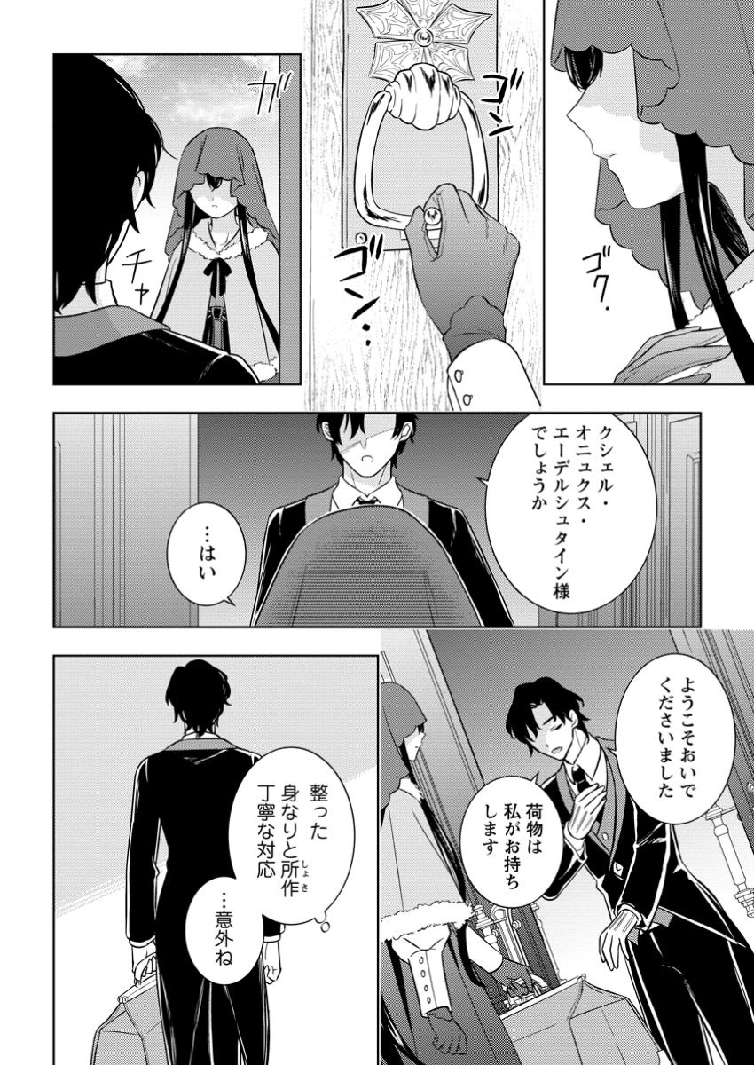 Seiryaku Kekkon Kara Hajimaru Koufuku mo Aru to, Shinjite Mo ii desu ka? - Chapter 1 - Page 20