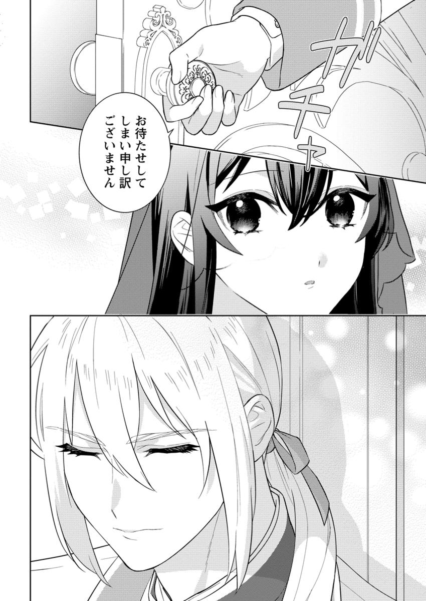 Seiryaku Kekkon Kara Hajimaru Koufuku mo Aru to, Shinjite Mo ii desu ka? - Chapter 1 - Page 24