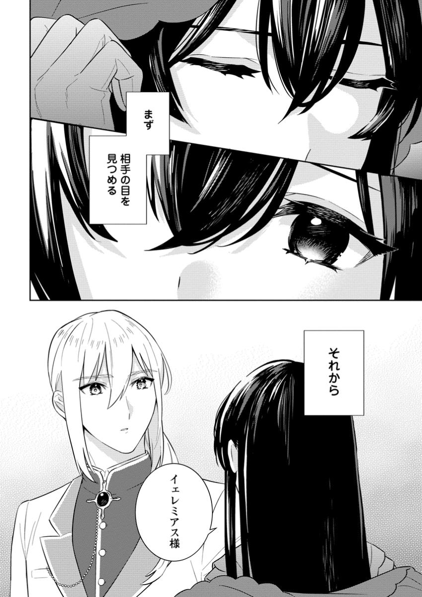 Seiryaku Kekkon Kara Hajimaru Koufuku mo Aru to, Shinjite Mo ii desu ka? - Chapter 1 - Page 30