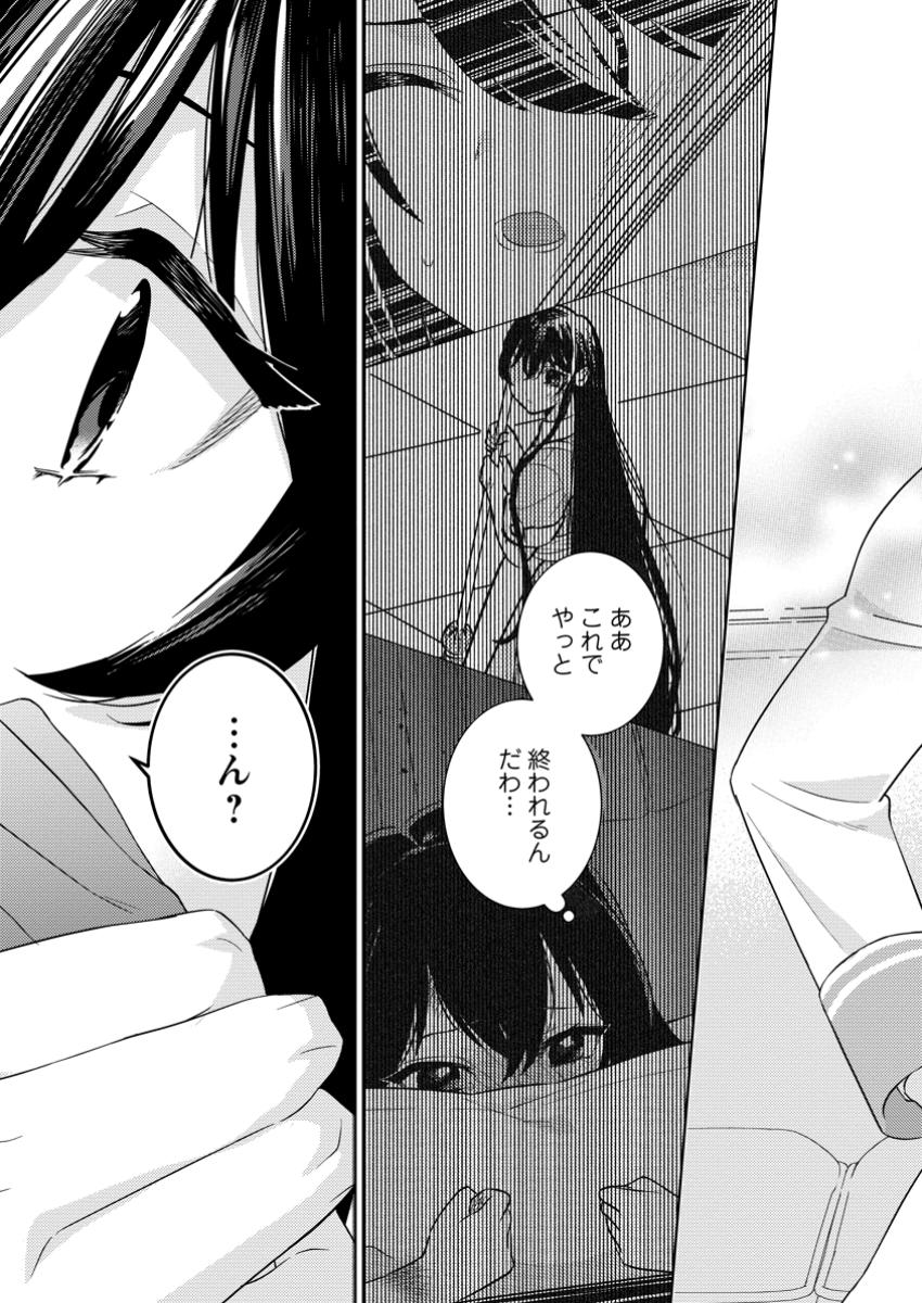 Seiryaku Kekkon Kara Hajimaru Koufuku mo Aru to, Shinjite Mo ii desu ka? - Chapter 1 - Page 33