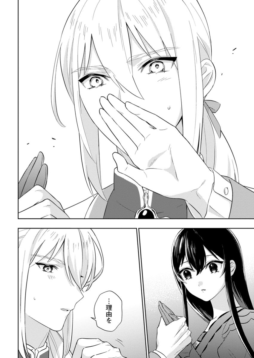 Seiryaku Kekkon Kara Hajimaru Koufuku mo Aru to, Shinjite Mo ii desu ka? - Chapter 1 - Page 34
