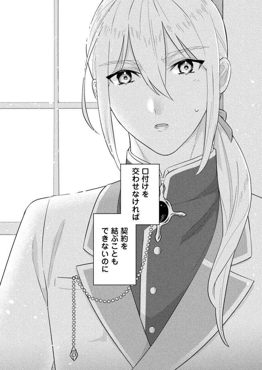 Seiryaku Kekkon Kara Hajimaru Koufuku mo Aru to, Shinjite Mo ii desu ka? - Chapter 1 - Page 36