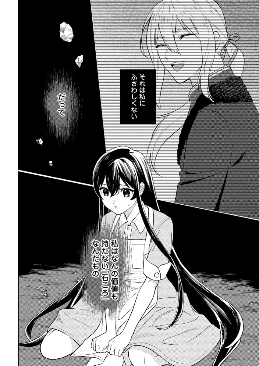 Seiryaku Kekkon Kara Hajimaru Koufuku mo Aru to, Shinjite Mo ii desu ka? - Chapter 1 - Page 4