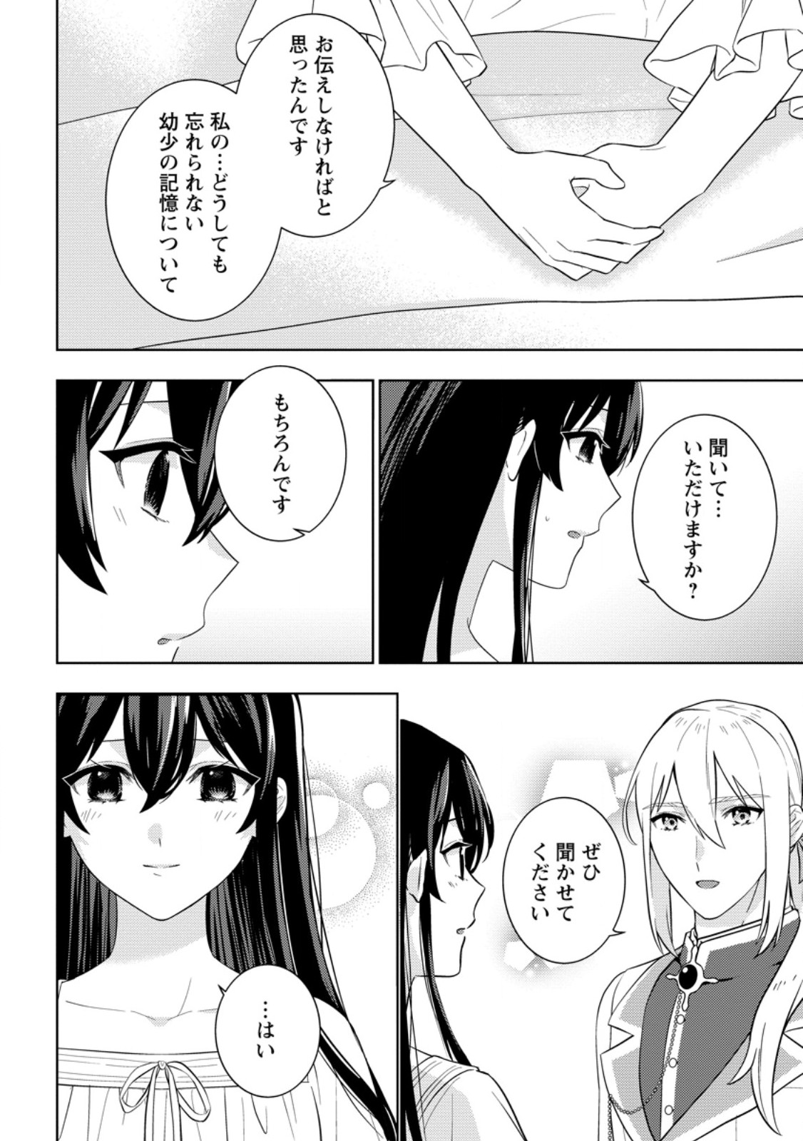 Seiryaku Kekkon Kara Hajimaru Koufuku mo Aru to, Shinjite Mo ii desu ka? - Chapter 10.1 - Page 10