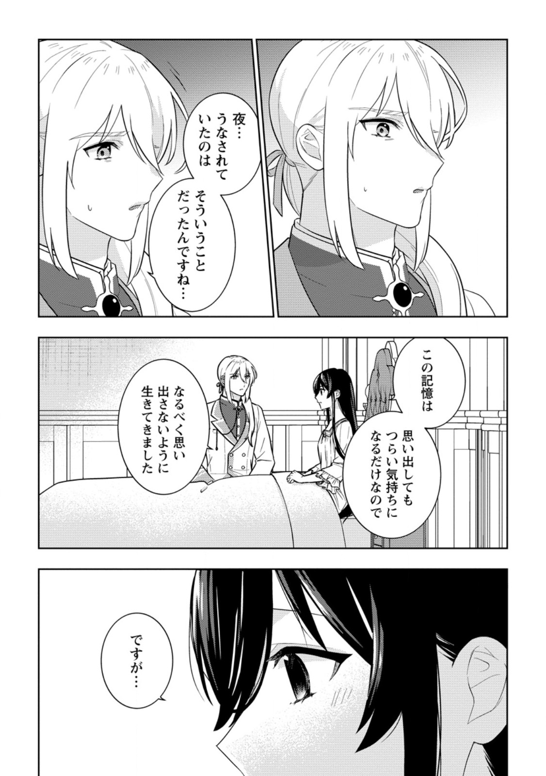 Seiryaku Kekkon Kara Hajimaru Koufuku mo Aru to, Shinjite Mo ii desu ka? - Chapter 10.2 - Page 4