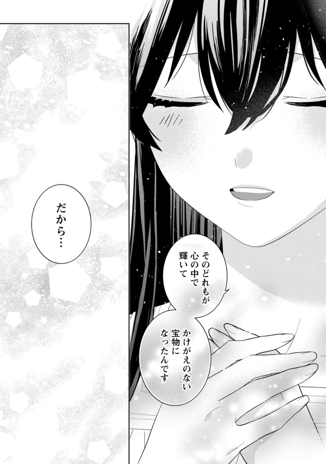 Seiryaku Kekkon Kara Hajimaru Koufuku mo Aru to, Shinjite Mo ii desu ka? - Chapter 10.3 - Page 2