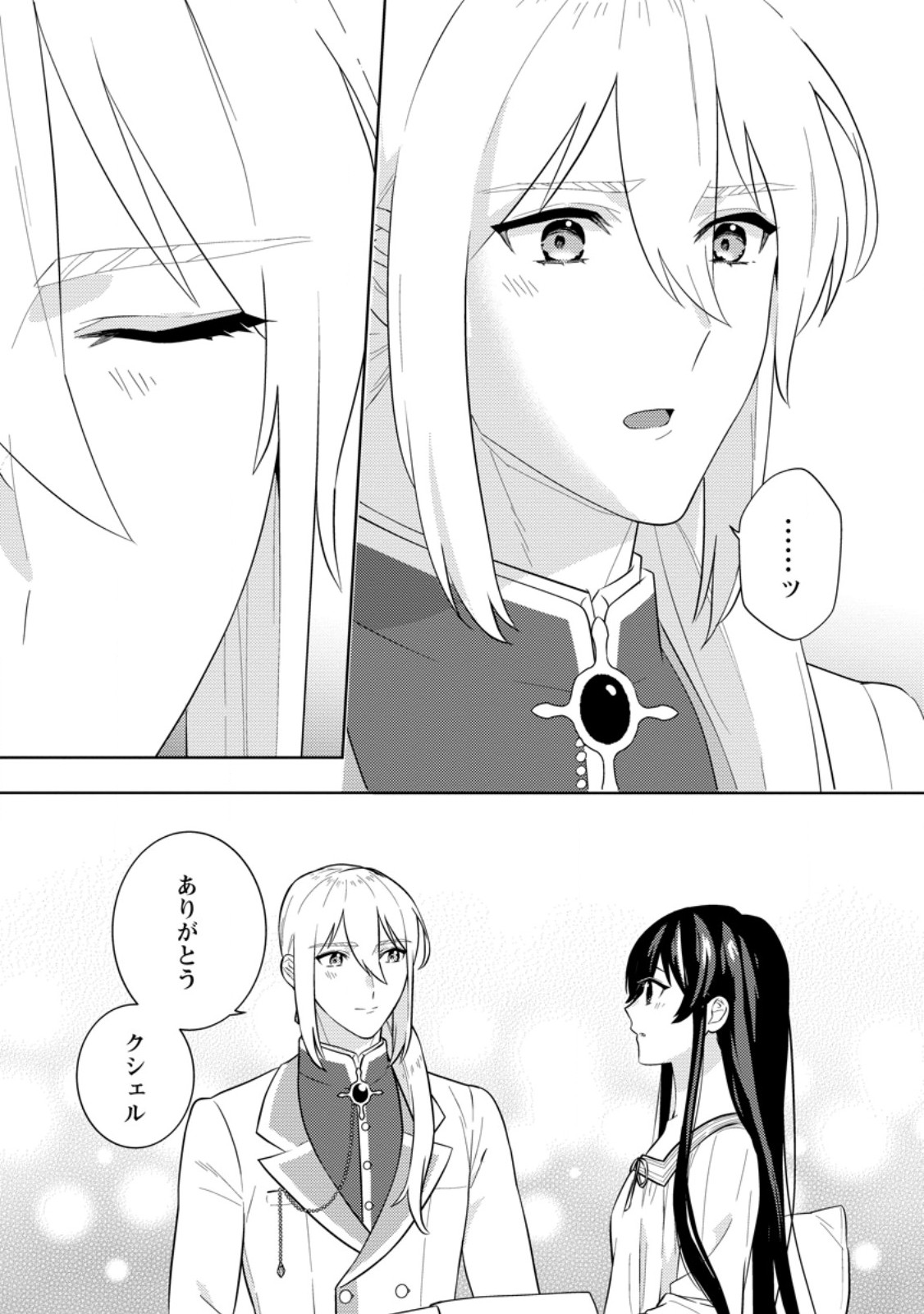 Seiryaku Kekkon Kara Hajimaru Koufuku mo Aru to, Shinjite Mo ii desu ka? - Chapter 10.3 - Page 4