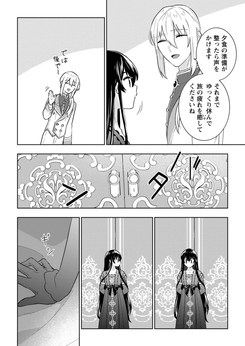 Seiryaku Kekkon Kara Hajimaru Koufuku mo Aru to, Shinjite Mo ii desu ka? - Chapter 2.2 - Page 4