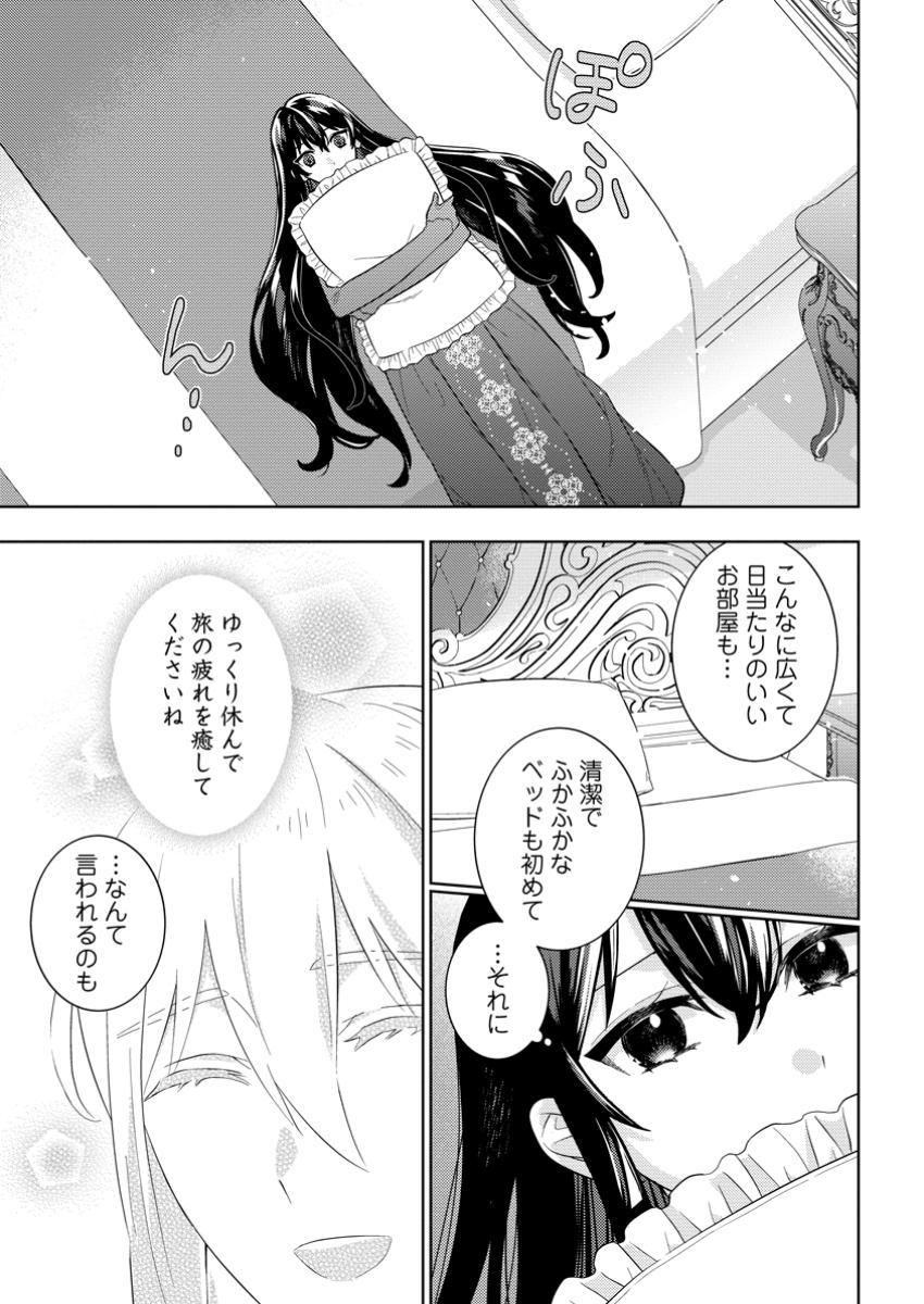 Seiryaku Kekkon Kara Hajimaru Koufuku mo Aru to, Shinjite Mo ii desu ka? - Chapter 2.2 - Page 5