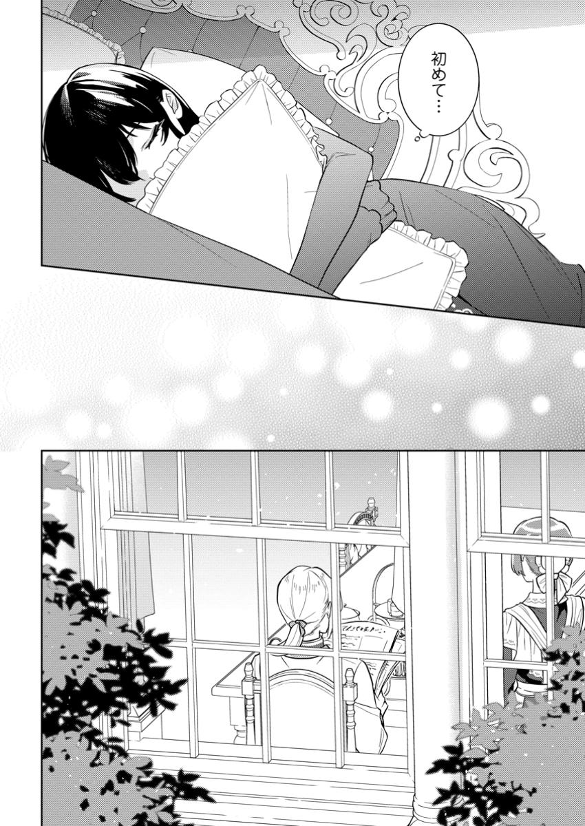 Seiryaku Kekkon Kara Hajimaru Koufuku mo Aru to, Shinjite Mo ii desu ka? - Chapter 2.2 - Page 6