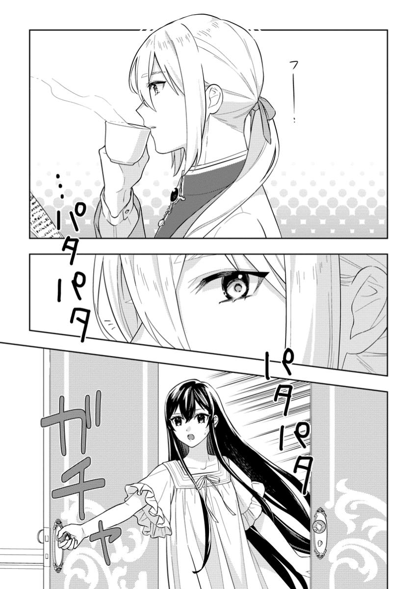 Seiryaku Kekkon Kara Hajimaru Koufuku mo Aru to, Shinjite Mo ii desu ka? - Chapter 2.2 - Page 7