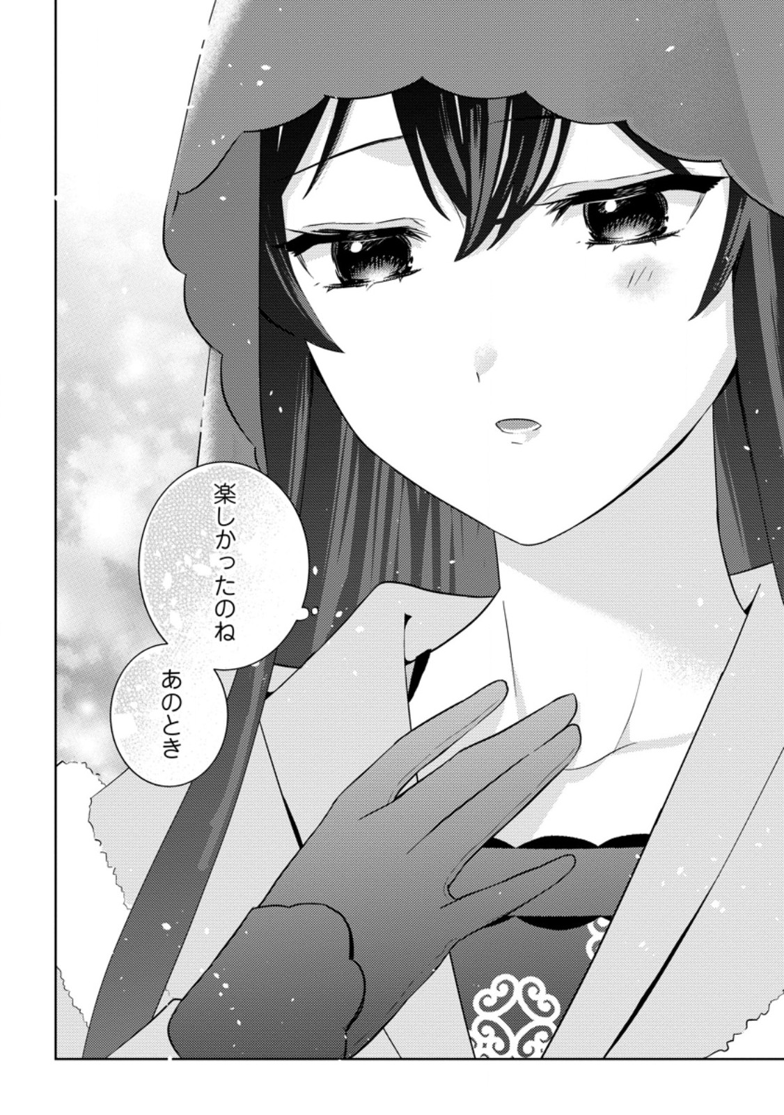 Seiryaku Kekkon Kara Hajimaru Koufuku mo Aru to, Shinjite Mo ii desu ka? - Chapter 3.3 - Page 10