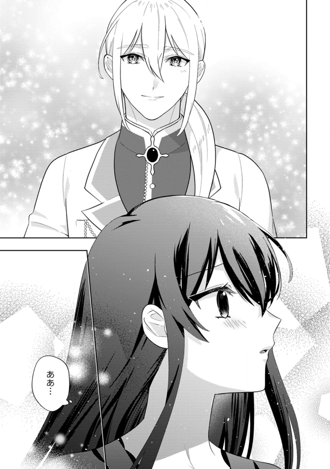 Seiryaku Kekkon Kara Hajimaru Koufuku mo Aru to, Shinjite Mo ii desu ka? - Chapter 8.2 - Page 5