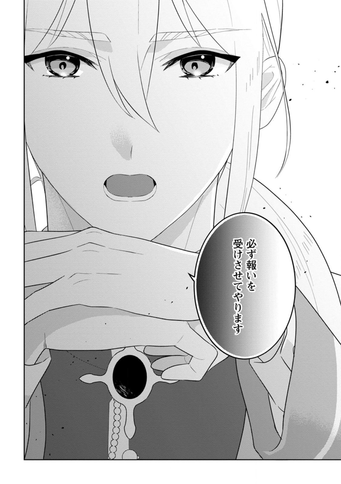 Seiryaku Kekkon Kara Hajimaru Koufuku mo Aru to, Shinjite Mo ii desu ka? - Chapter 9.3 - Page 11