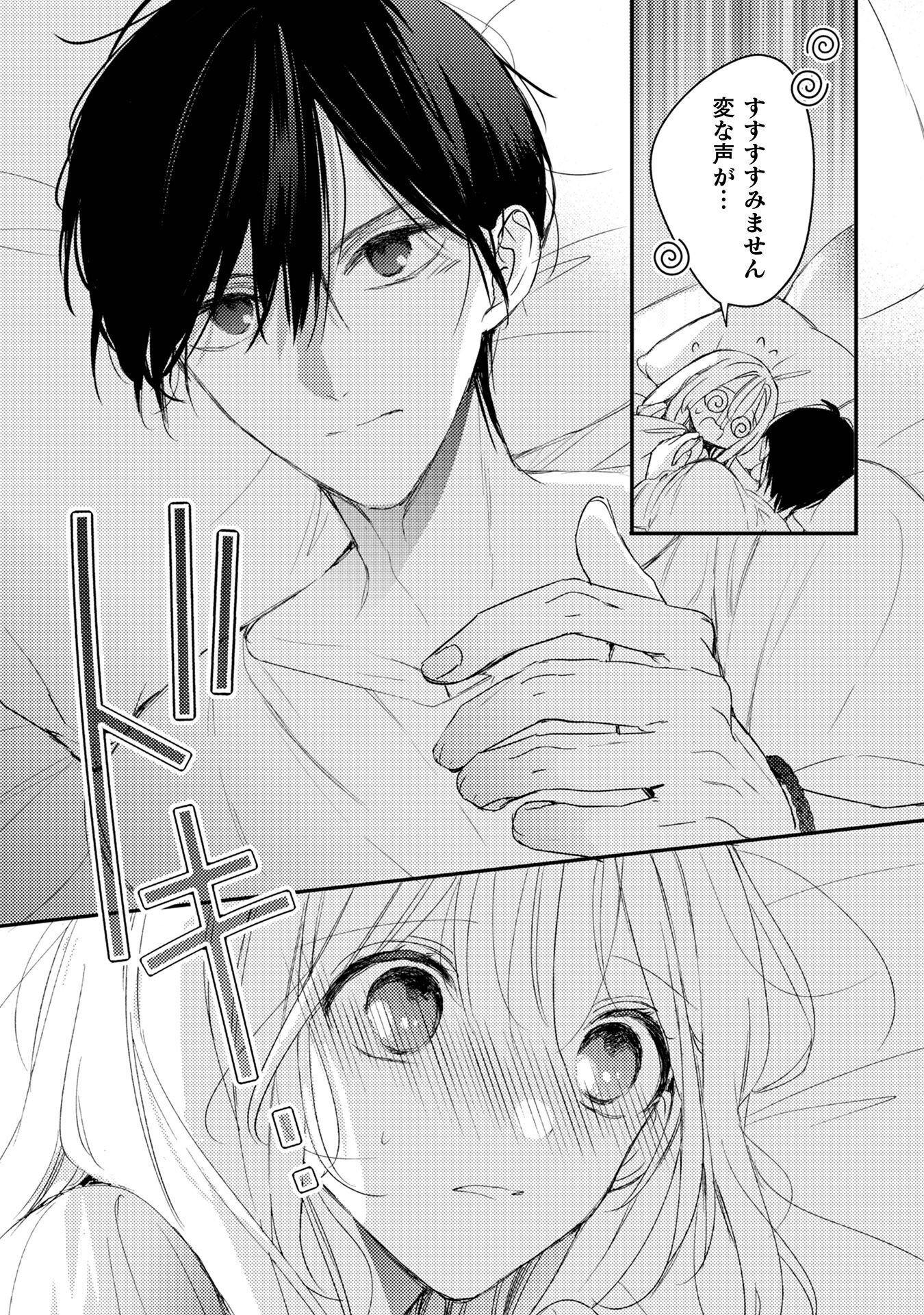 Seiryaku Kekkon no Aite ni 'Watashinokoto Suki ni natte' to Oinori shita kekka - Chapter 9 - Page 16