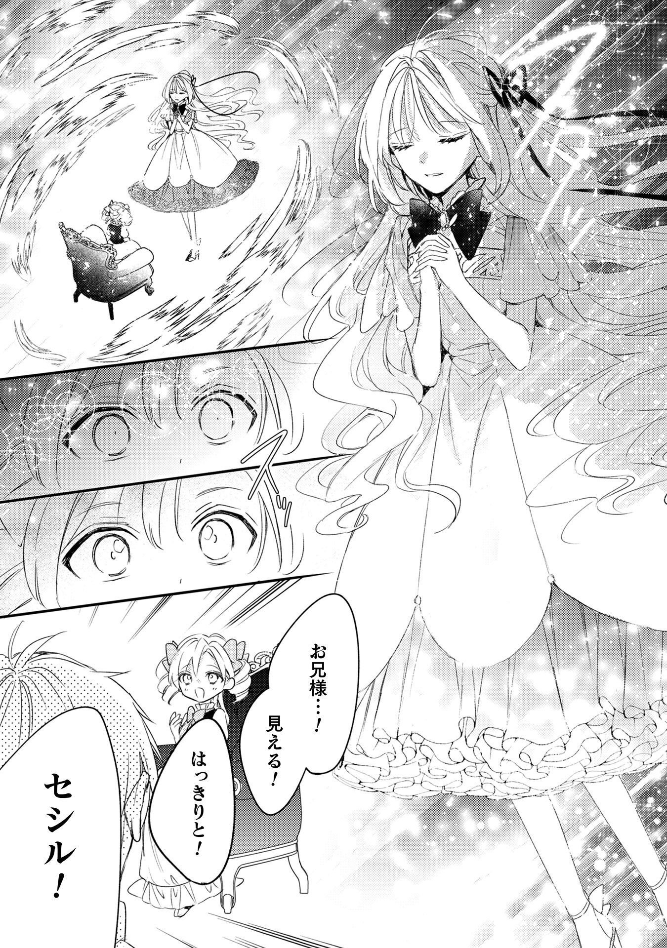 Seiryaku Kekkon no Aite ni 'Watashinokoto Suki ni natte' to Oinori shita kekka - Chapter 9 - Page 30