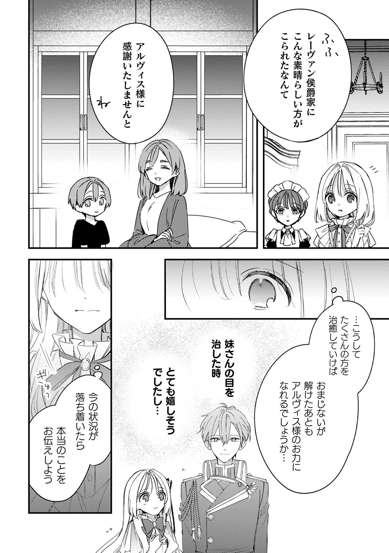 Seiryaku Kekkon no Aite ni 'Watashinokoto Suki ni natte' to Oinori shita kekka - Chapter 9 - Page 35