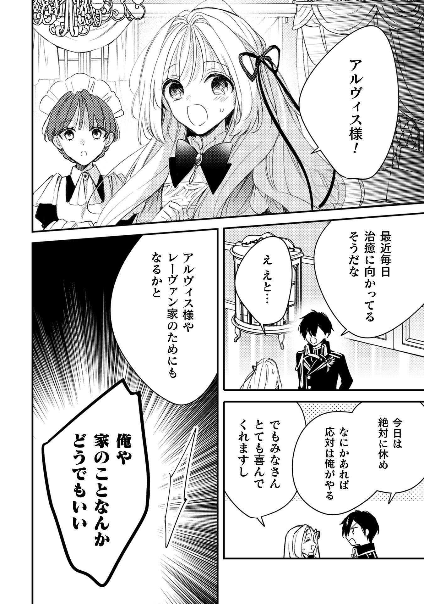 Seiryaku Kekkon no Aite ni 'Watashinokoto Suki ni natte' to Oinori shita kekka - Chapter 9 - Page 37