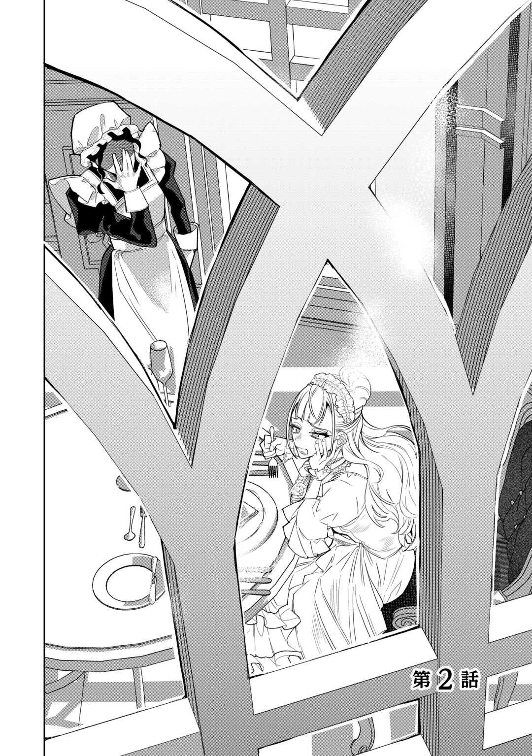 Seiryaku Yori Ai wo Eranda Kekkon - Chapter 2 - Page 2
