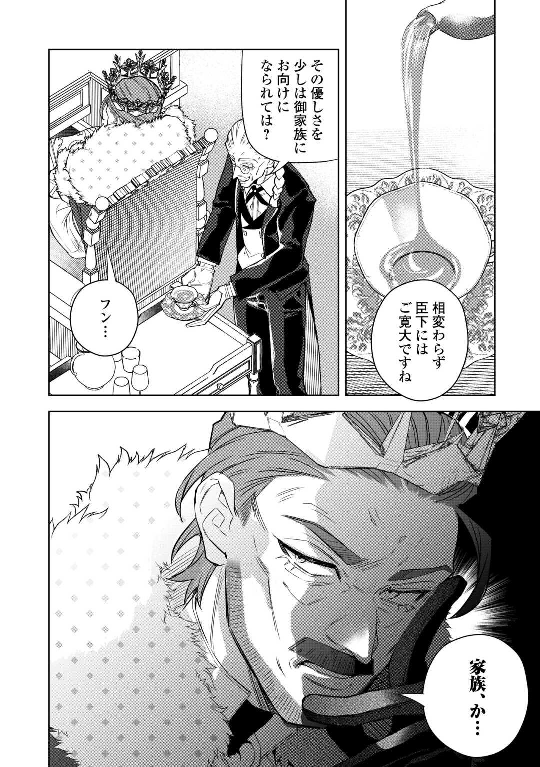 Seiryaku Yori Ai wo Eranda Kekkon - Chapter 2 - Page 30