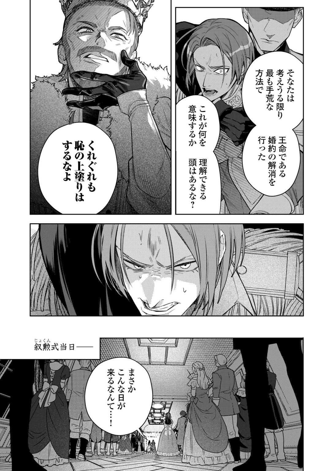 Seiryaku Yori Ai wo Eranda Kekkon - Chapter 2 - Page 5
