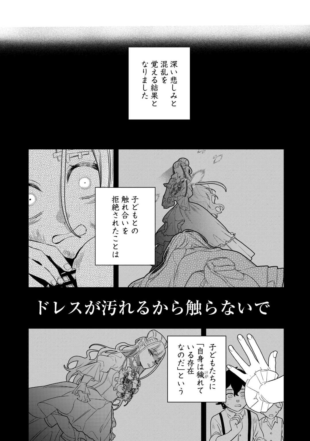 Seiryaku Yori Ai wo Eranda Kekkon - Chapter 3 - Page 21