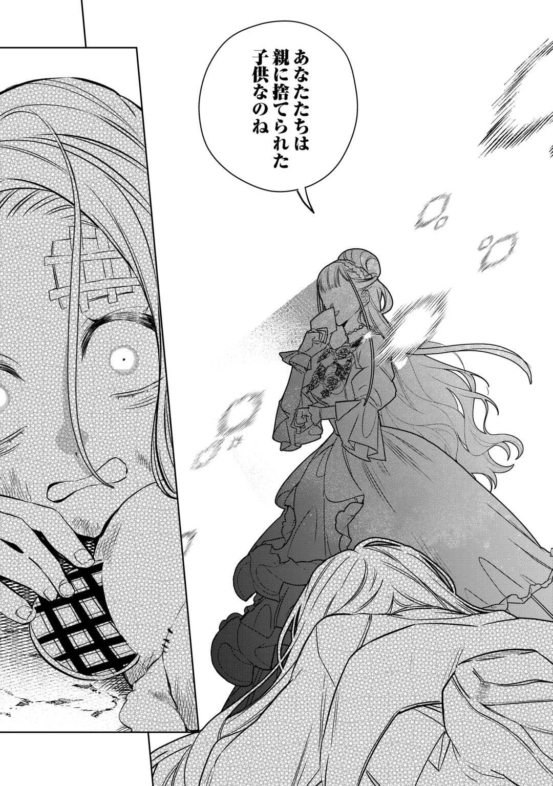 Seiryaku Yori Ai wo Eranda Kekkon - Chapter 3 - Page 3