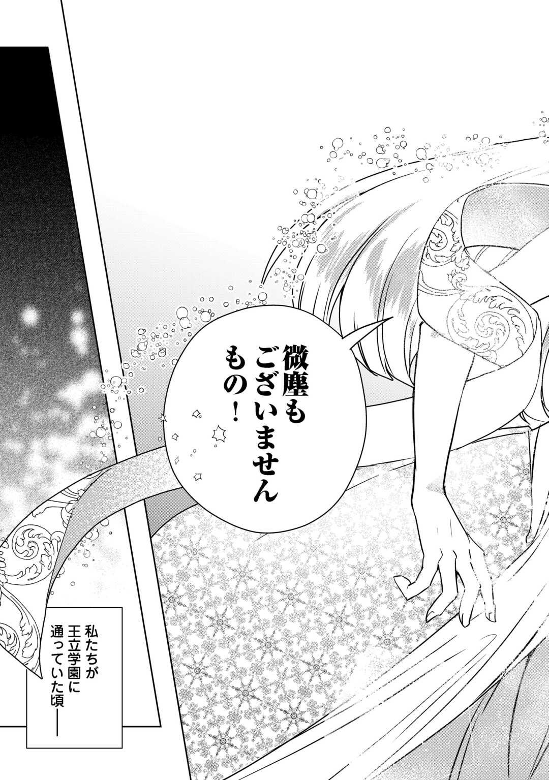 Seiryaku Yori Ai wo Eranda Kekkon - Chapter 4 - Page 3