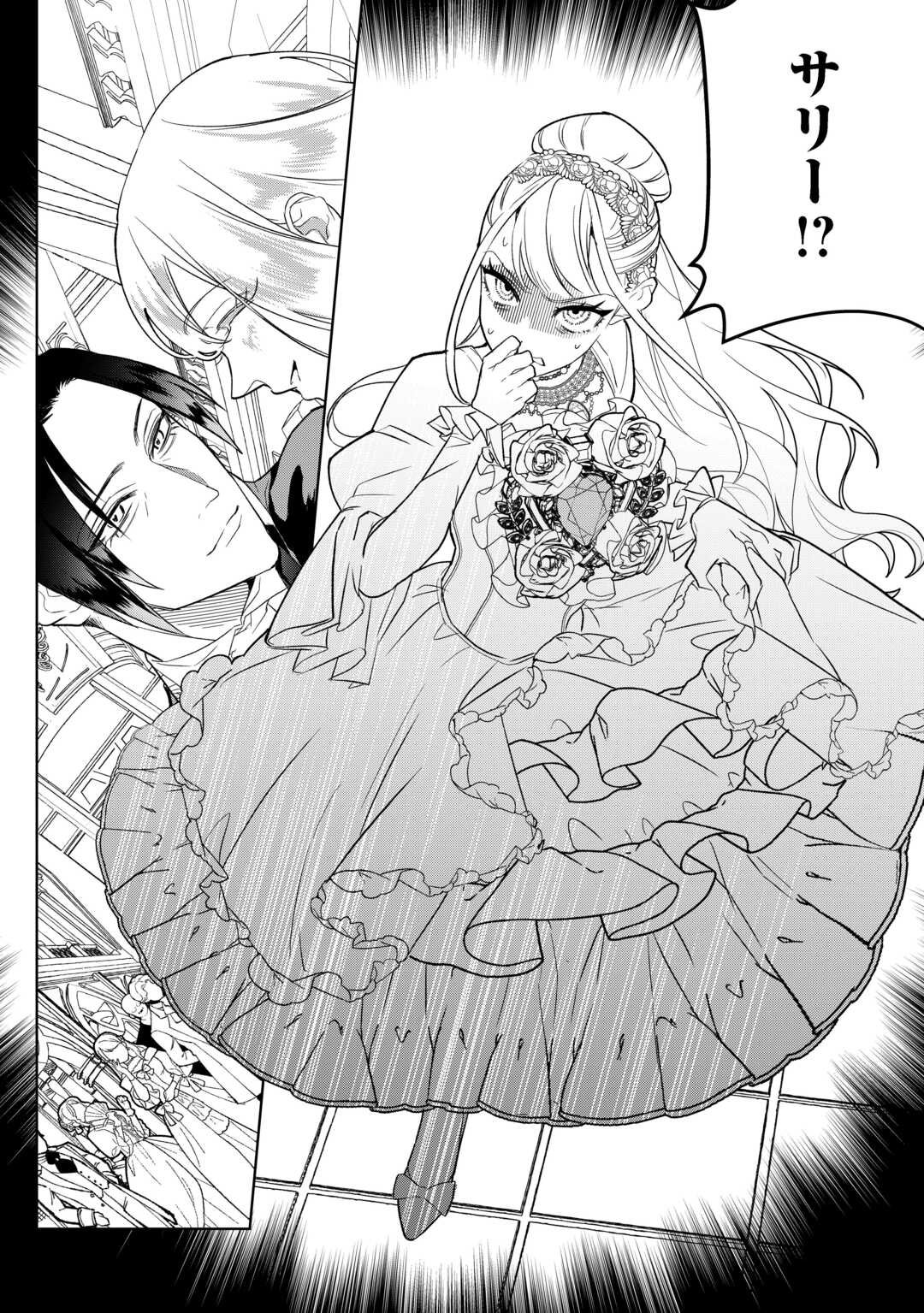 Seiryaku Yori Ai wo Eranda Kekkon - Chapter 4 - Page 32