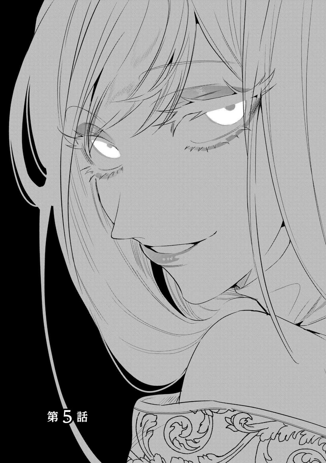 Seiryaku Yori Ai wo Eranda Kekkon - Chapter 5 - Page 2